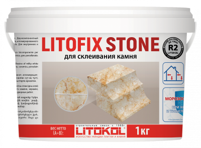 LITOFIX STONE Двухкомпонентный эпоксидный клей 1кг
