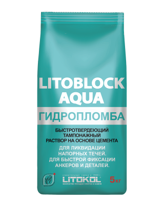 LITOBLOCK AQUA гидропломба (5kg Al.bag)