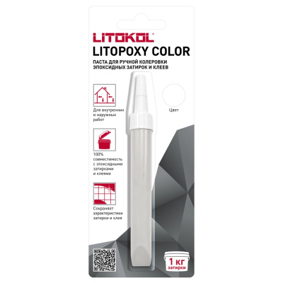 LITOPOXY COLOR 9,26 г LC 21